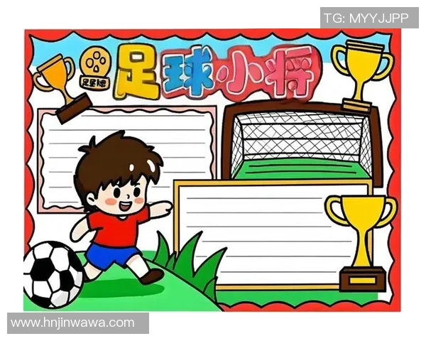 足球的魅力与激情探讨以及对未来发展的展望与思考