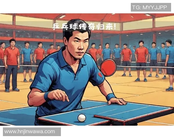 乒乓球专题:深入探讨南京乒乓球队的默契配合与战术运用 乒乓球专题:深入探讨南京乒乓球队的默契配合与战术运用