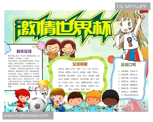 足球的魅力与精神探讨手抄报内容分享与创作指南